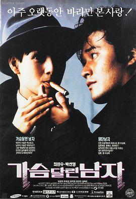 韩国电影片《寄生虫》海报