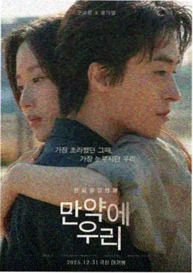 韩国电影片《釜山行》海报