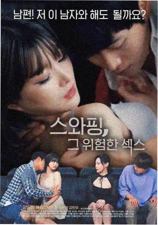 韩国剧集《未生》海报
